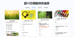 问卷依托微信生态